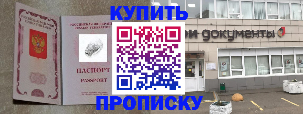 временная регистрация гарантия в Балахне