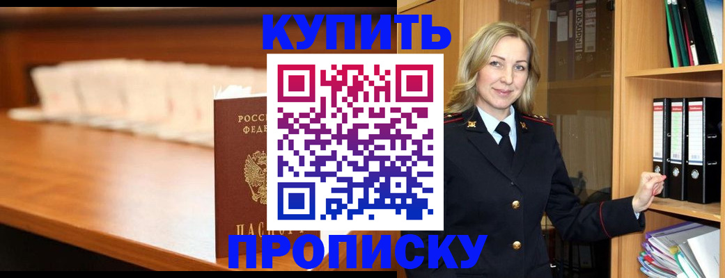 временная регистрация в квартире в Балахне
