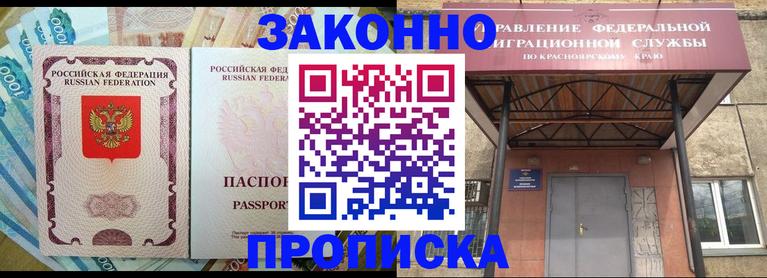 временная регистрация гарантия в Балахне